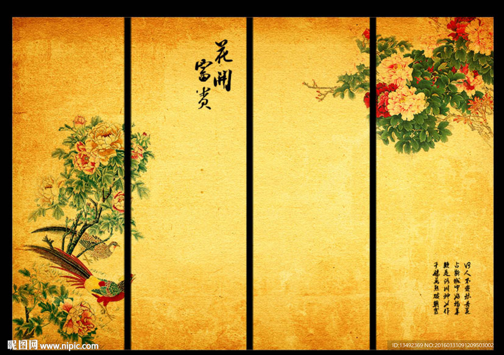 工笔画牡丹