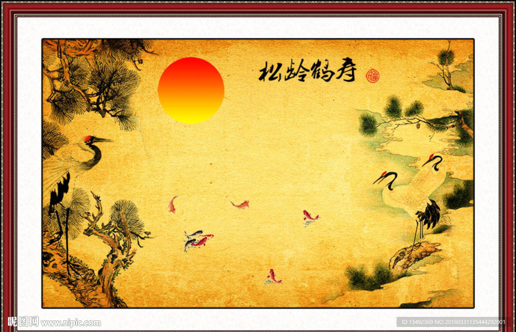 仙鹤图