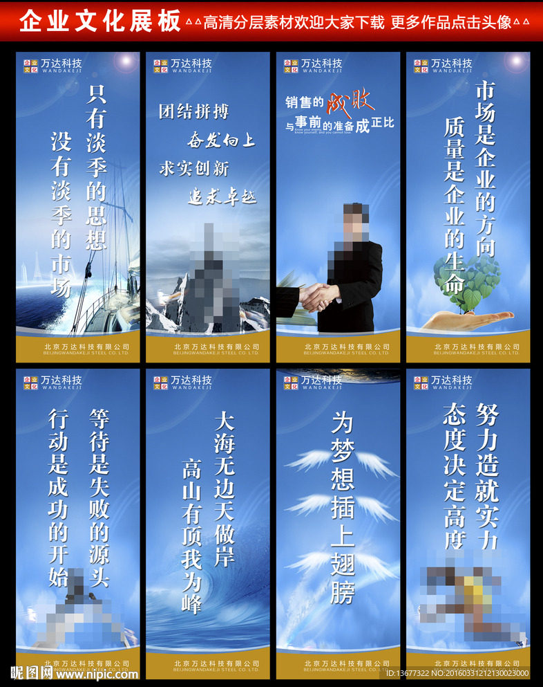 企业办公室走廊文化展板标语