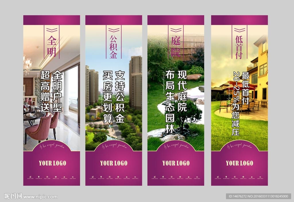 房地产售楼部灯箱片画面设计