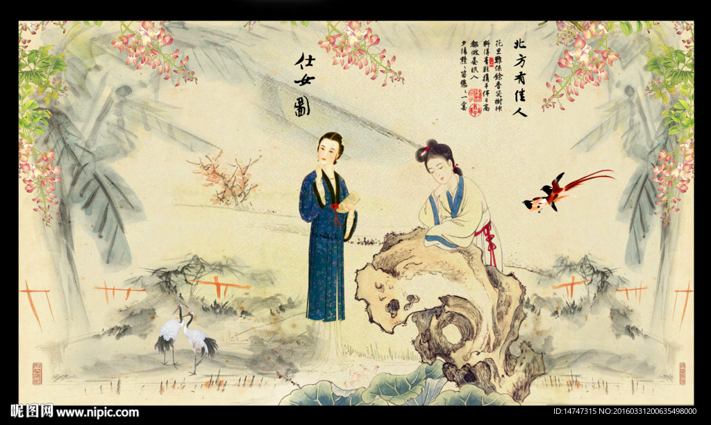 仕女图