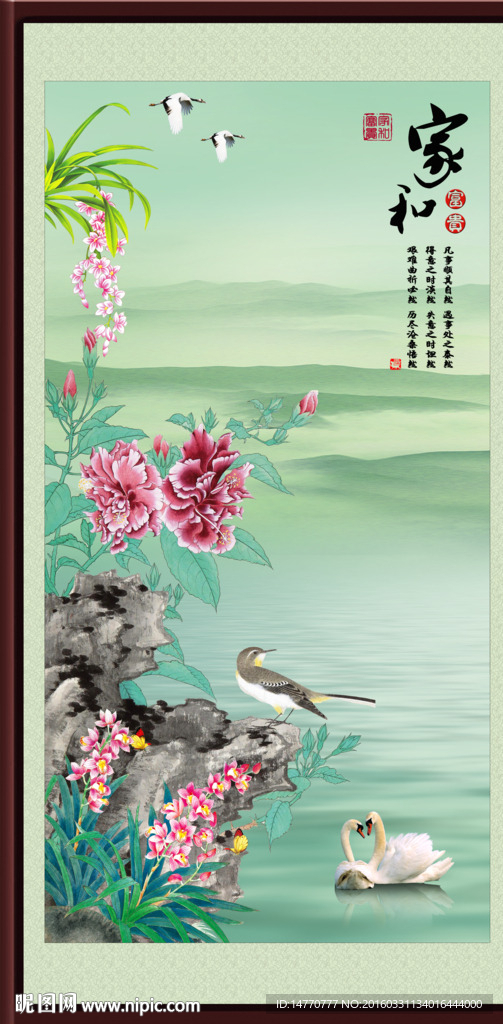 国画花鸟