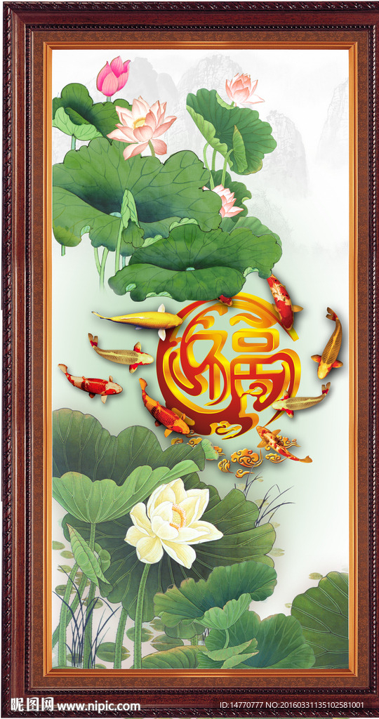 荷花九鱼图