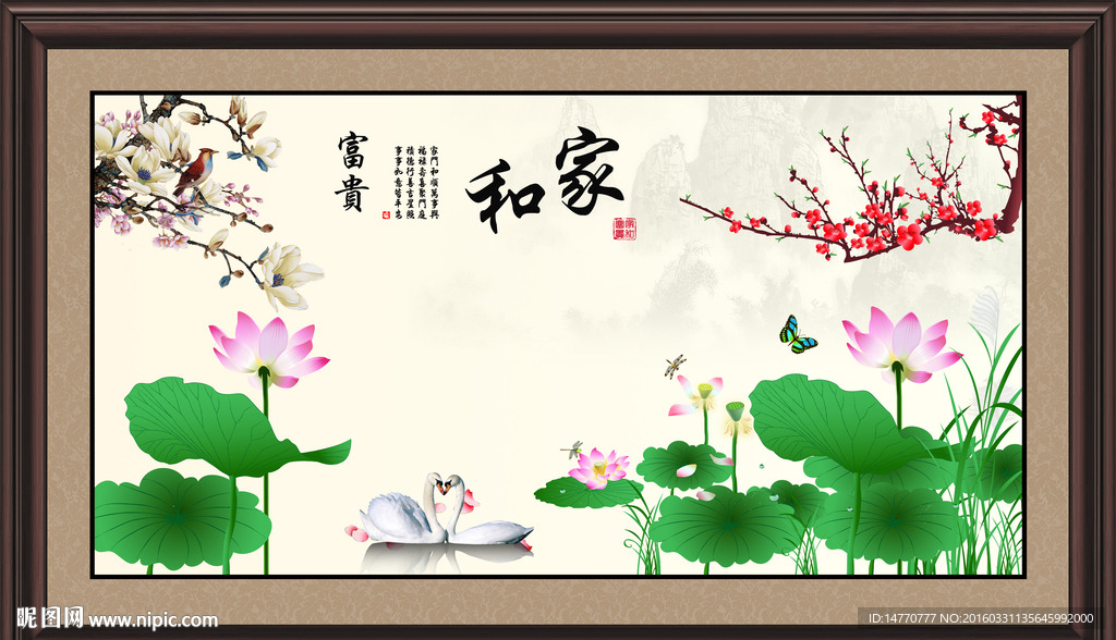 荷花巨幅