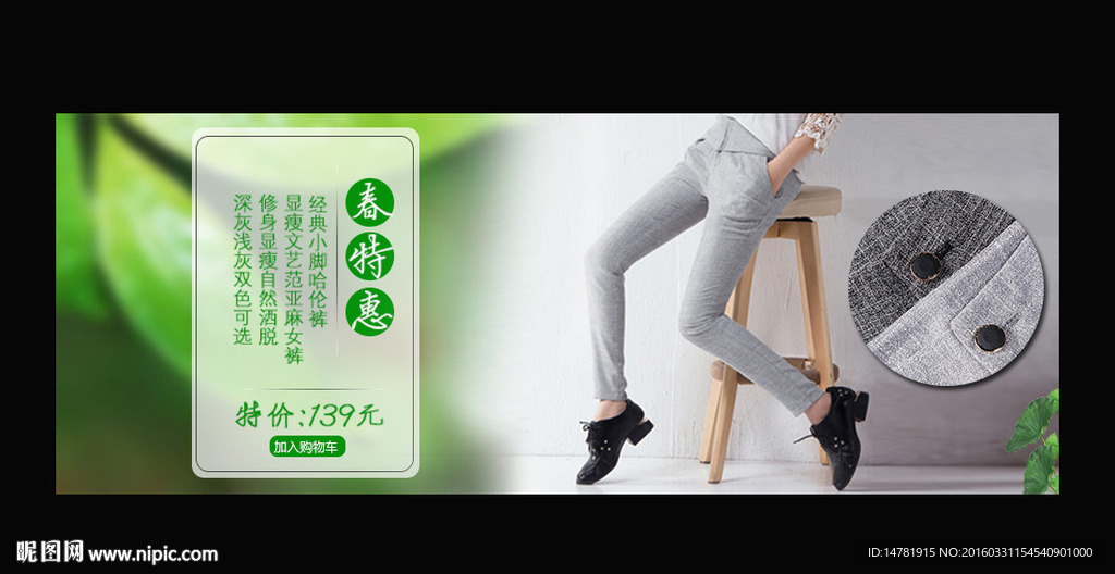 相约春天素材