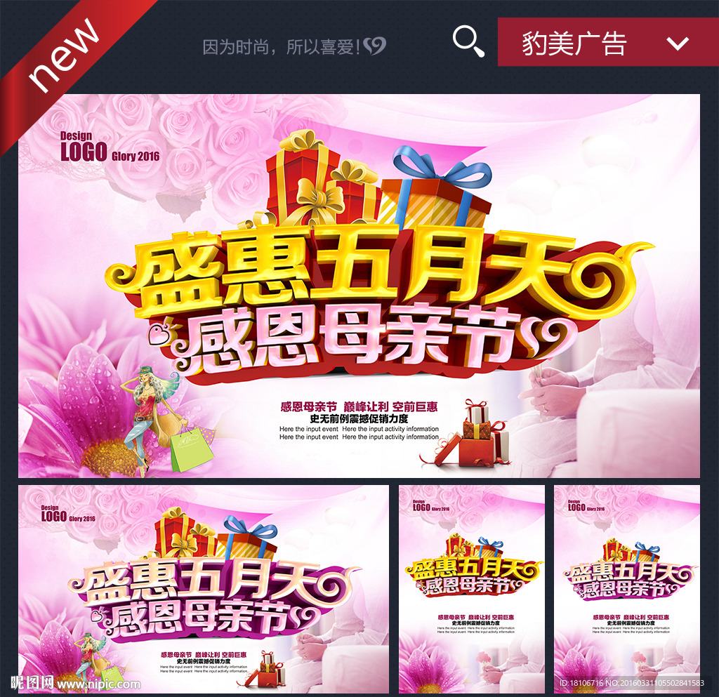 母亲节