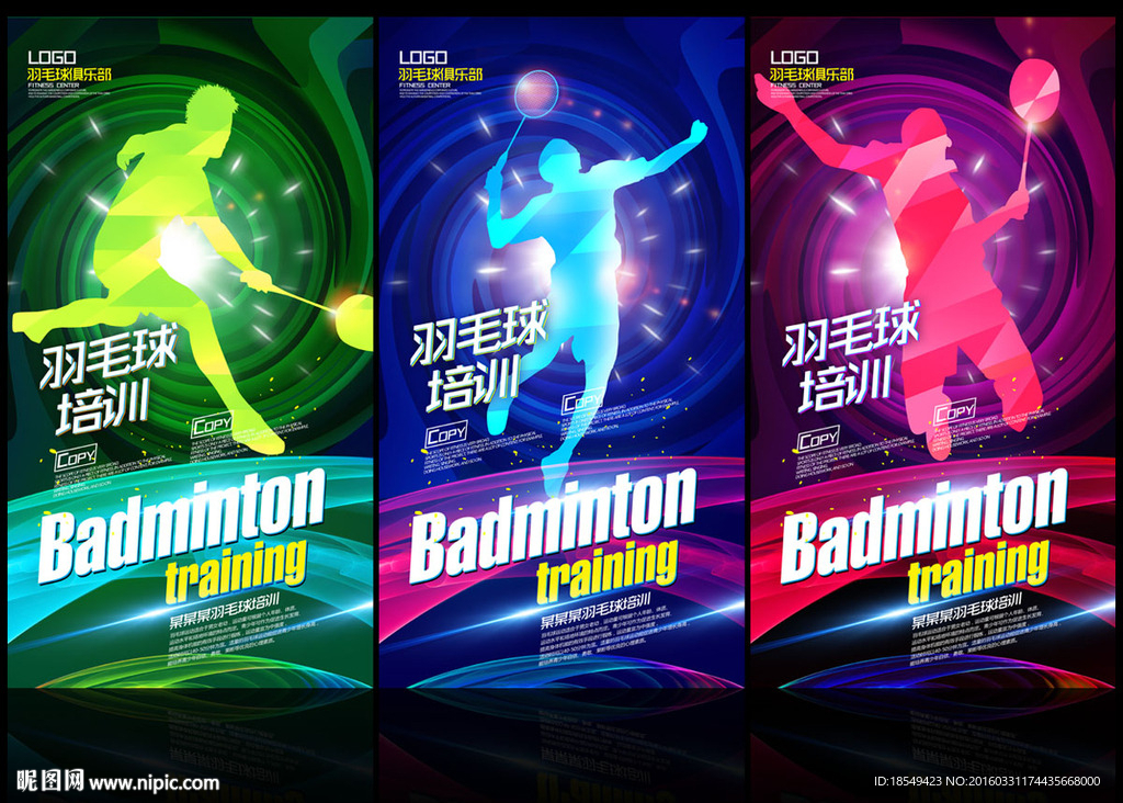 羽毛球海报