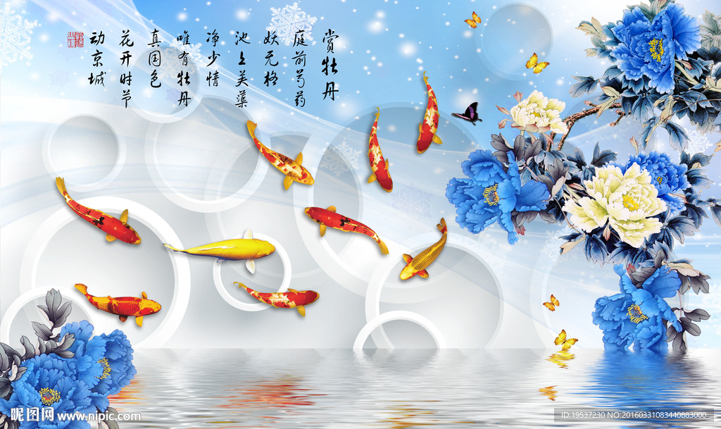 3D背景花卉背景墙