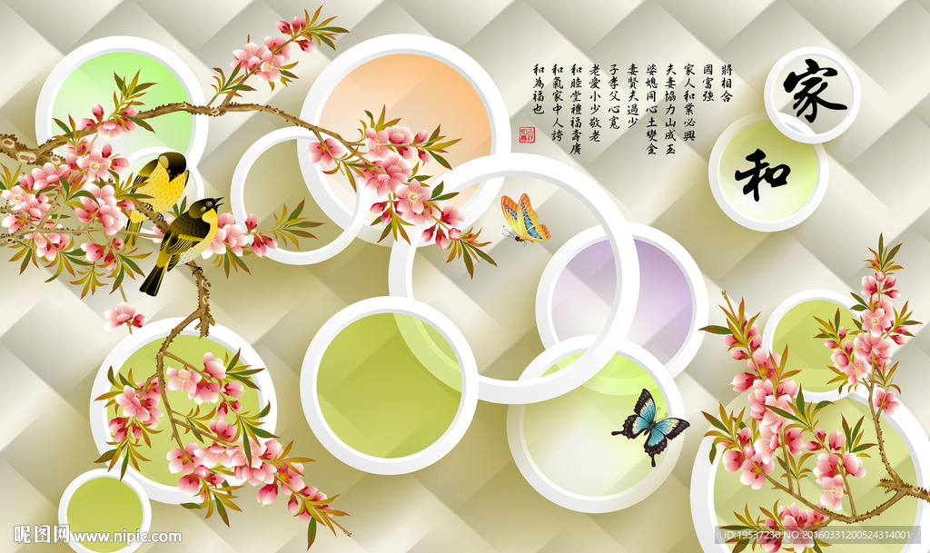 3D花卉背景墙图片