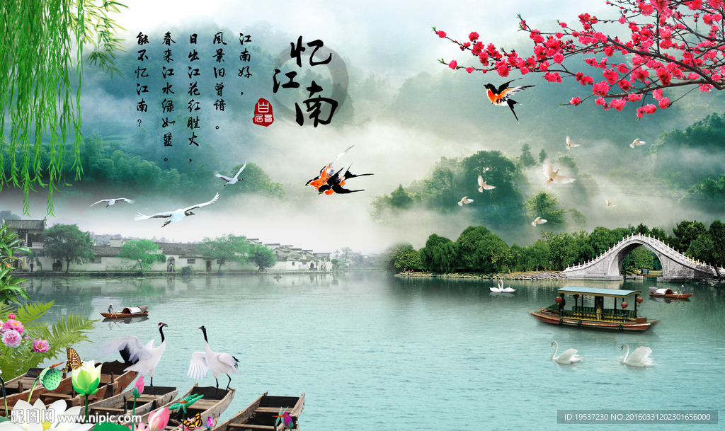 风景背景墙