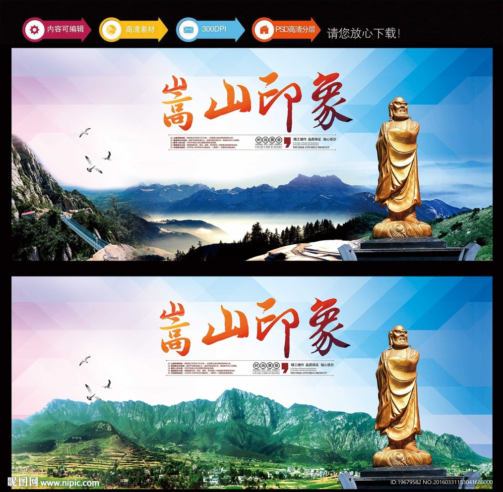 嵩山