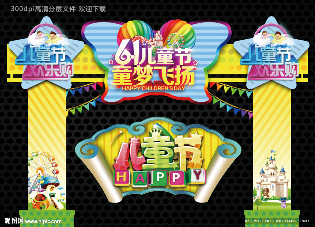 六一门头