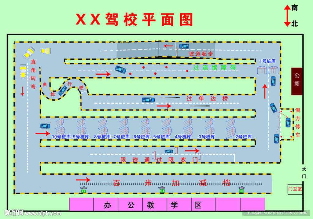 驾校场地平面图
