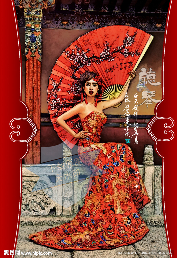 传统中式礼服少女插画分层