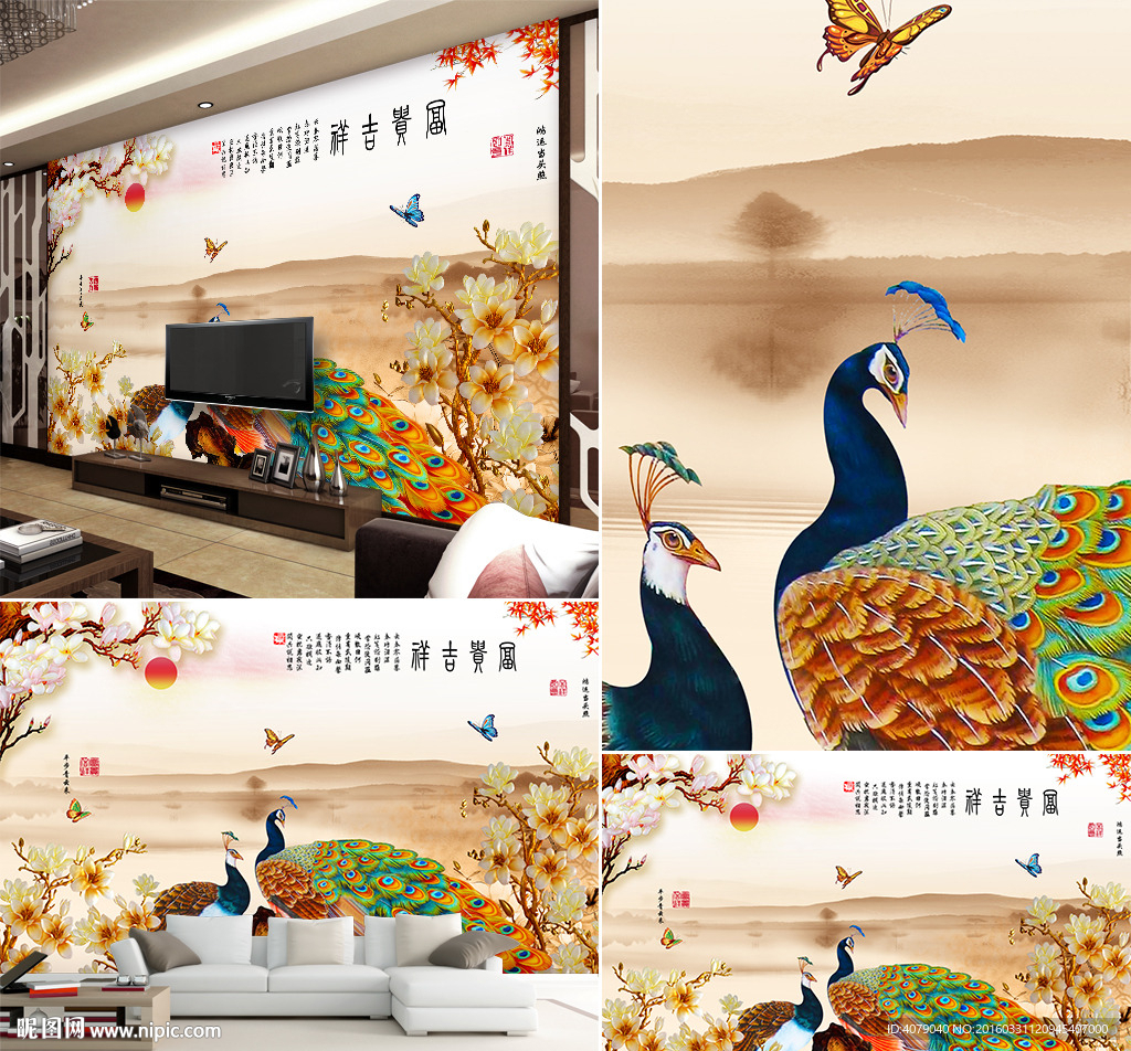 中式彩雕孔雀客厅电视背景墙壁画