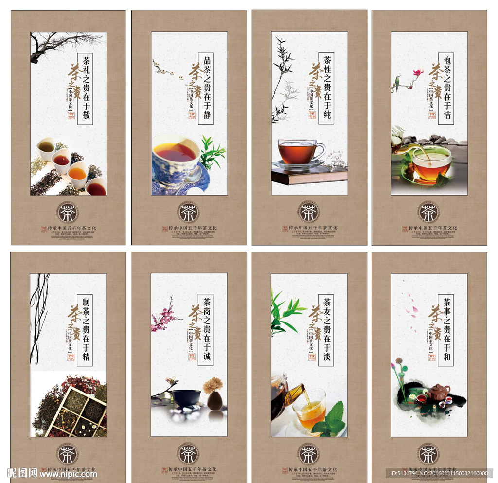 茶道
