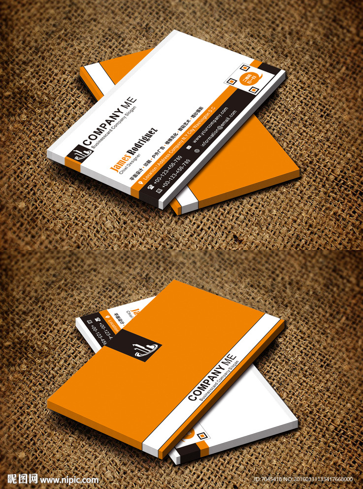 橙色名片