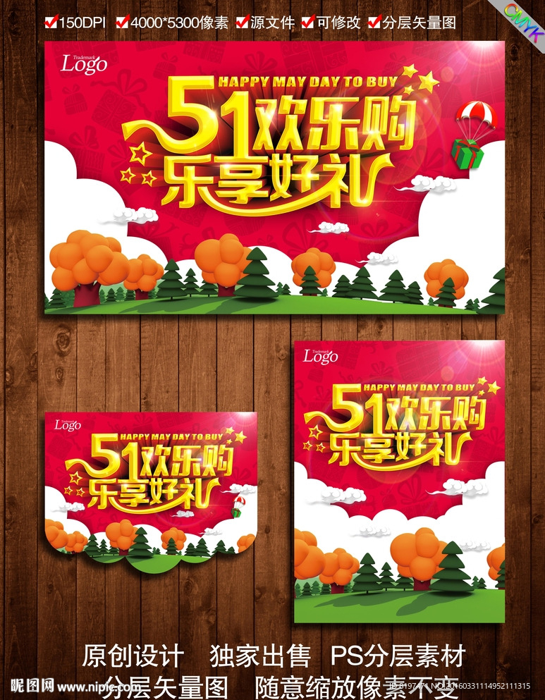 51劳动节