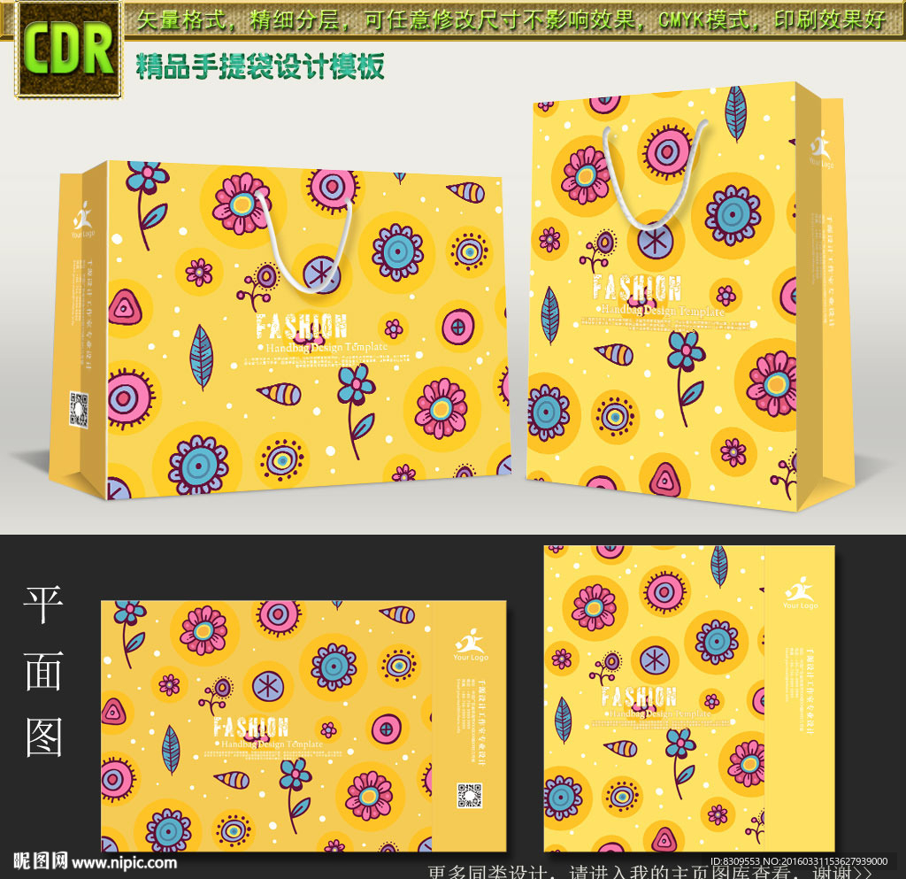 可爱花纹儿童服装鞋类手提袋