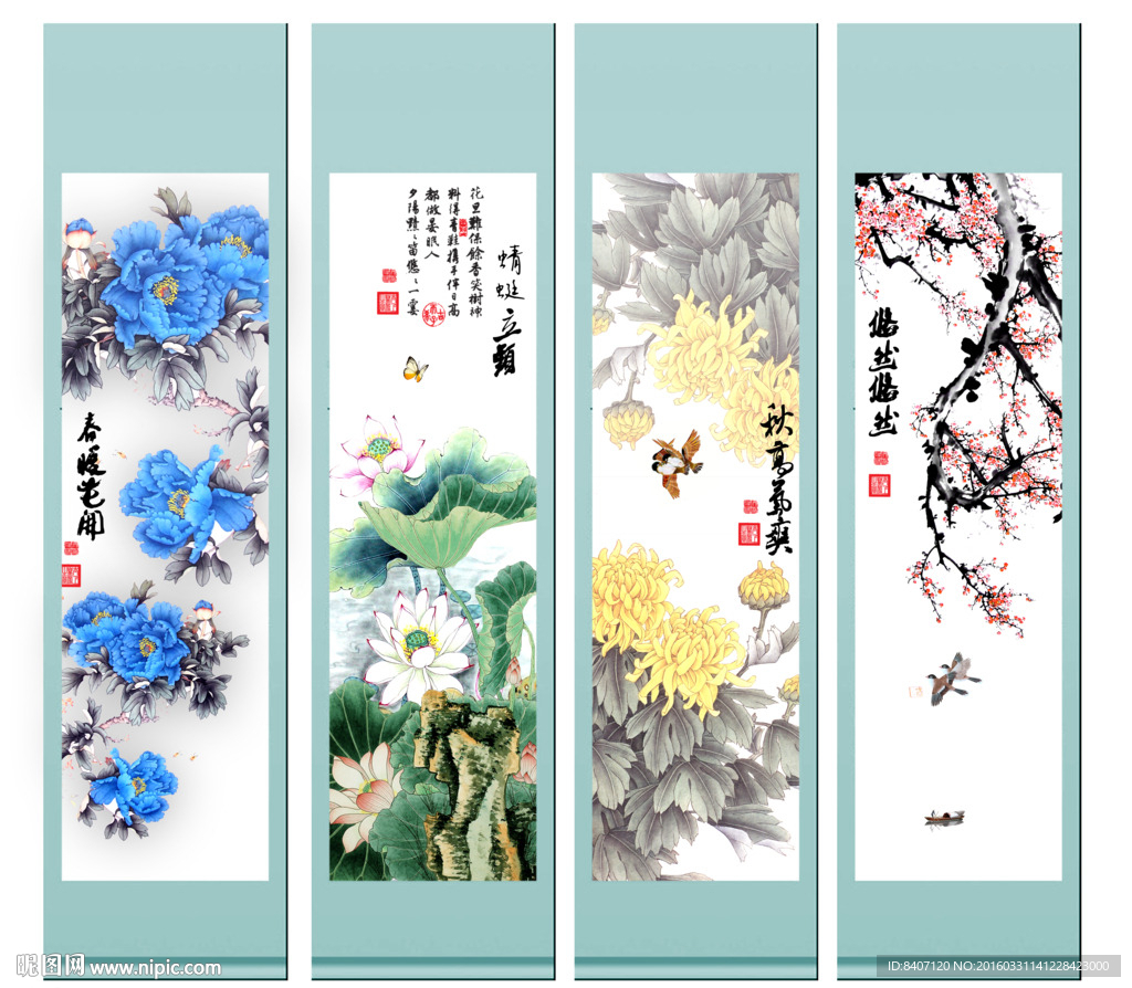春夏秋冬四条屏