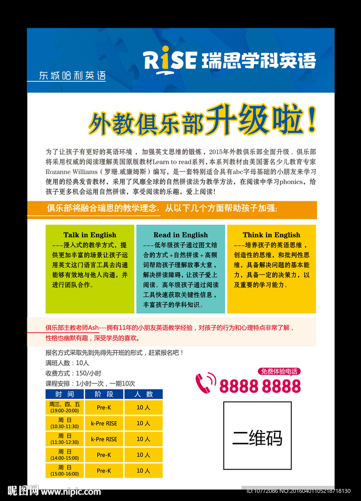 外教俱乐部
