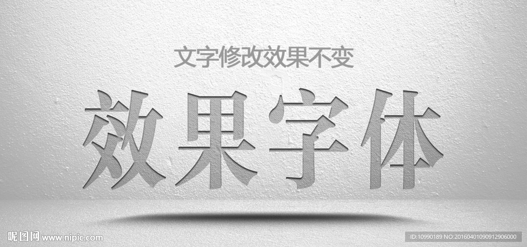 效果字体