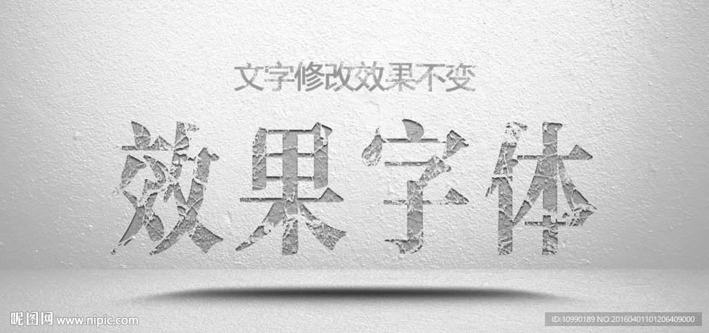 质感字体