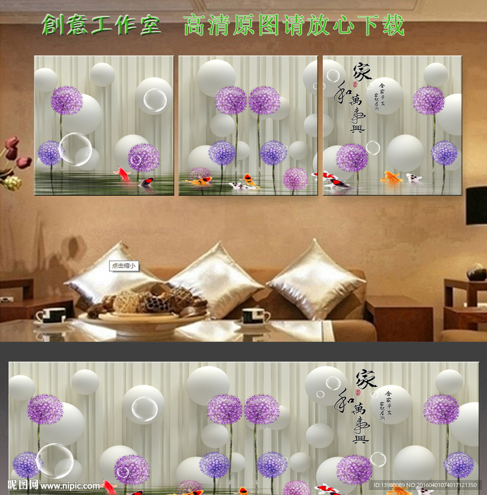 蒲公英 家和万事兴