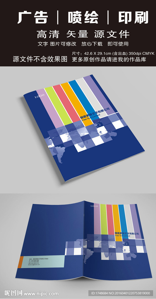 蓝色画册封面