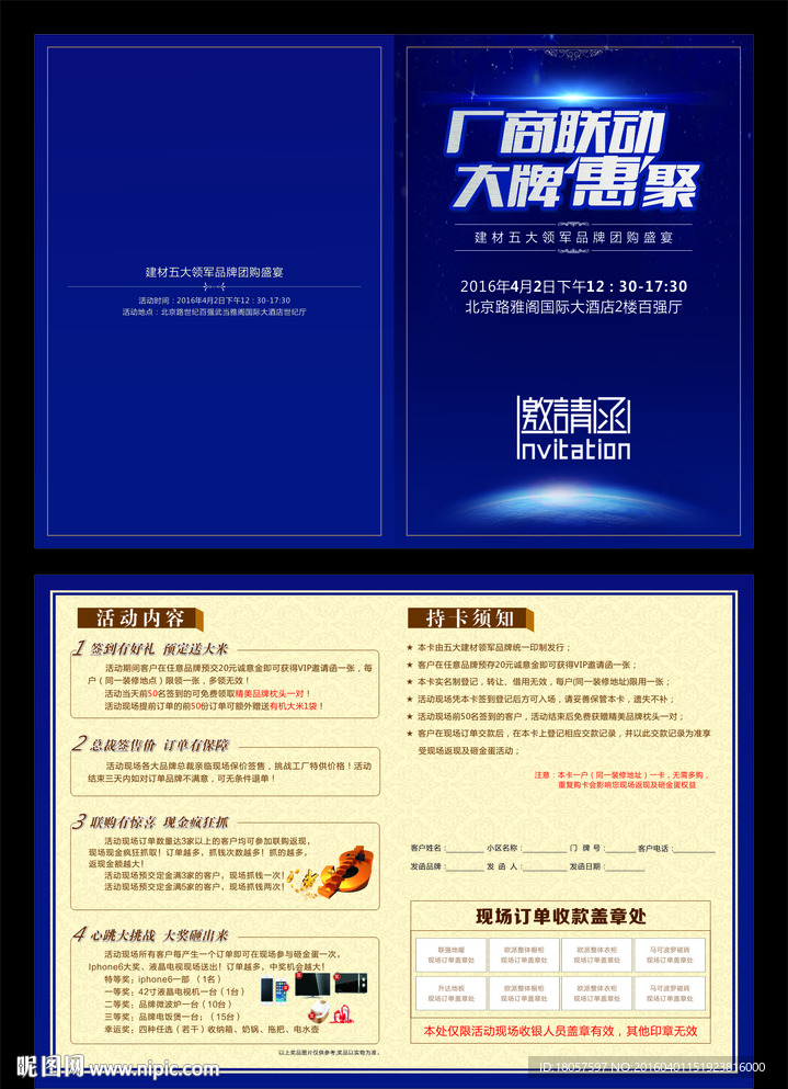 邀请函