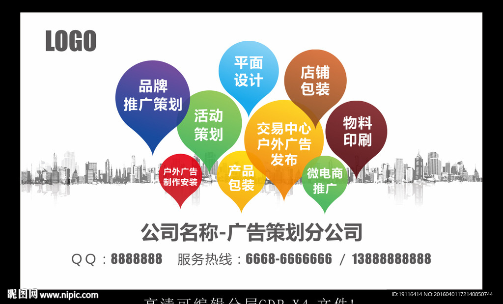 广告公司广告户外宣传