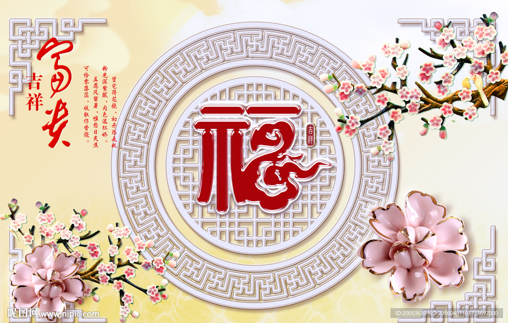 3d玉雕花朵电视背景墙