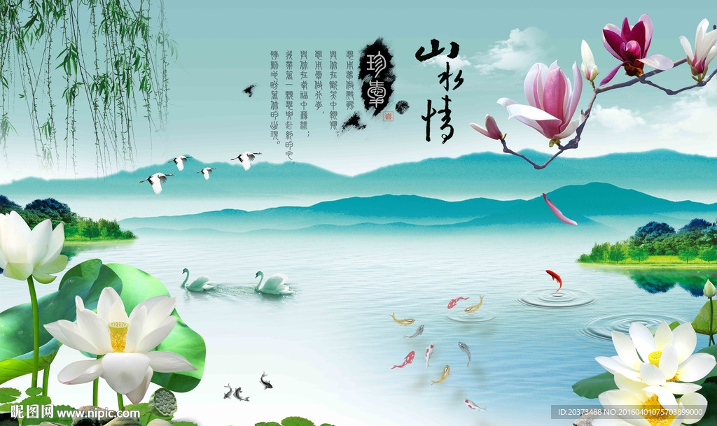 最新3d背景墙 荷花背景墙