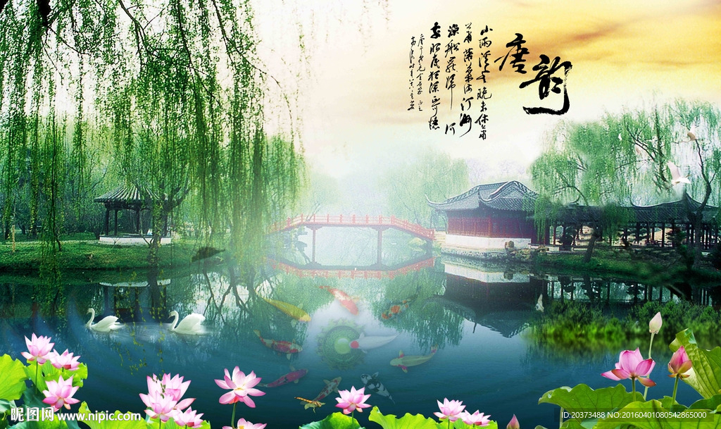3d背景墙荷花背景墙电视背景墙