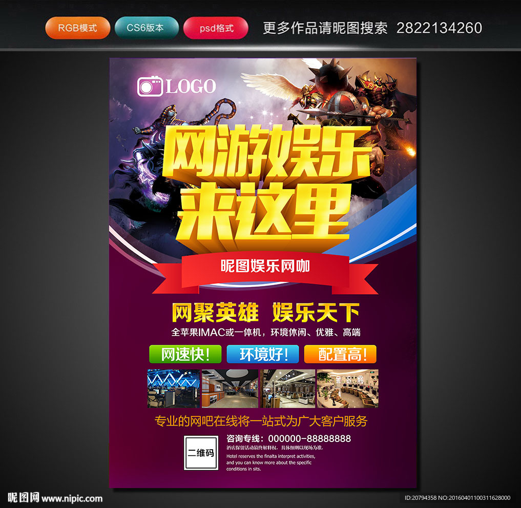 网吧