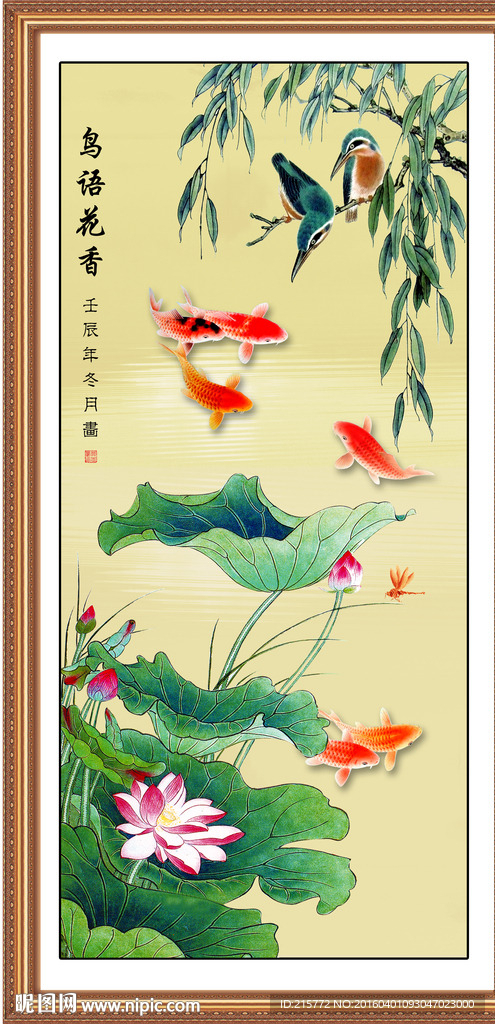 荷花