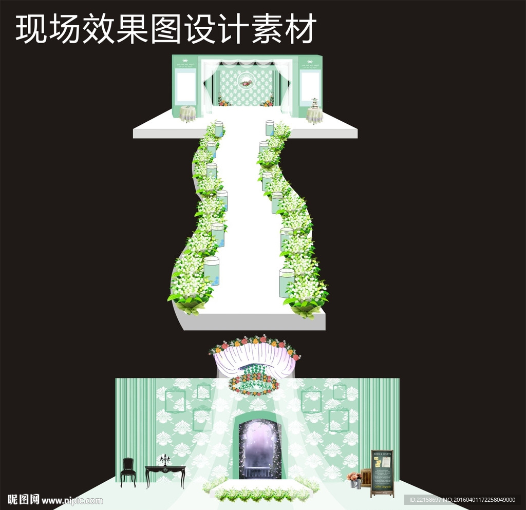 绿色主题婚礼