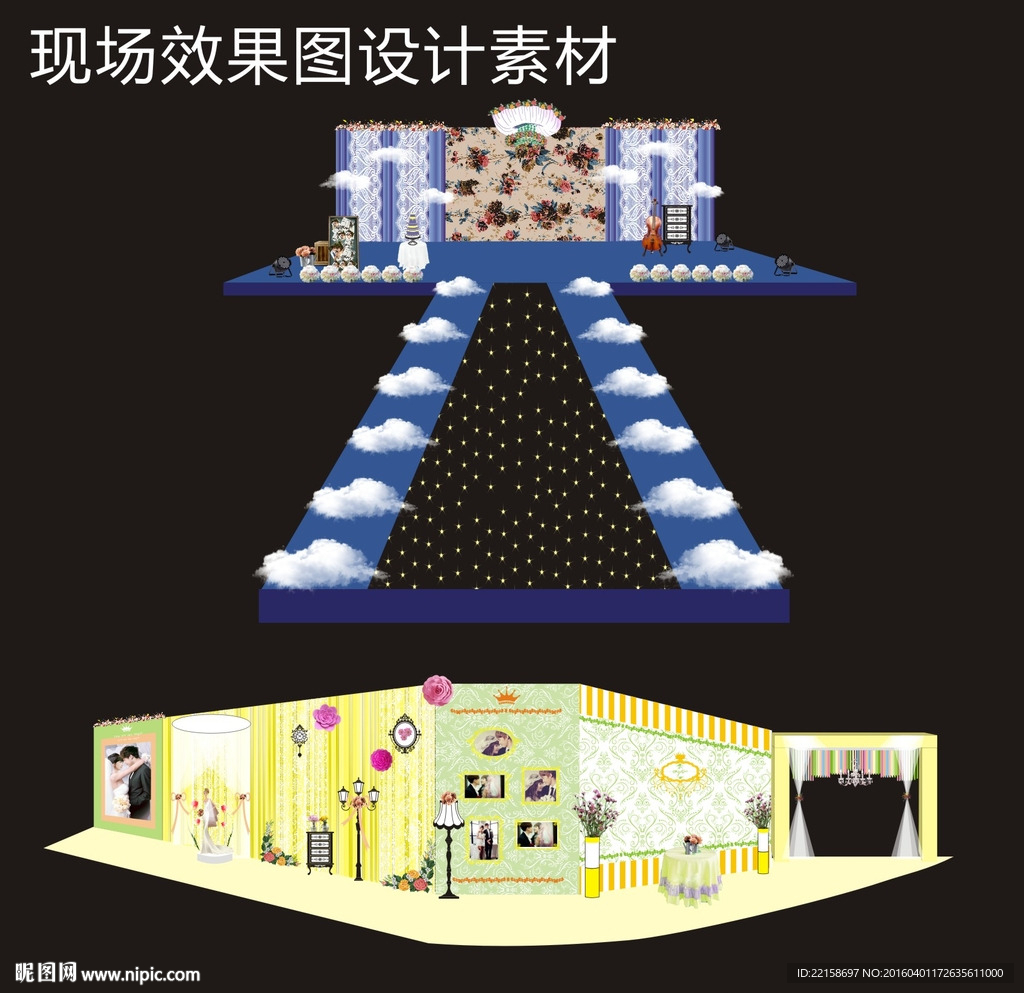 蓝色主题婚礼