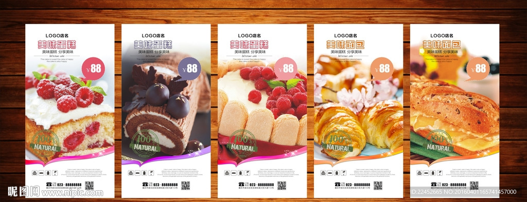 牛奶面包蛋糕展架