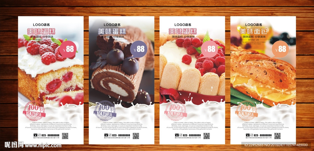 牛奶 面包 蛋糕