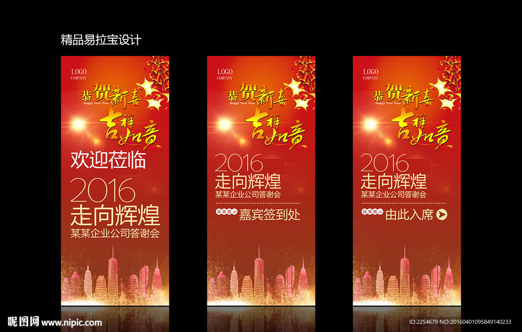 企业易拉宝