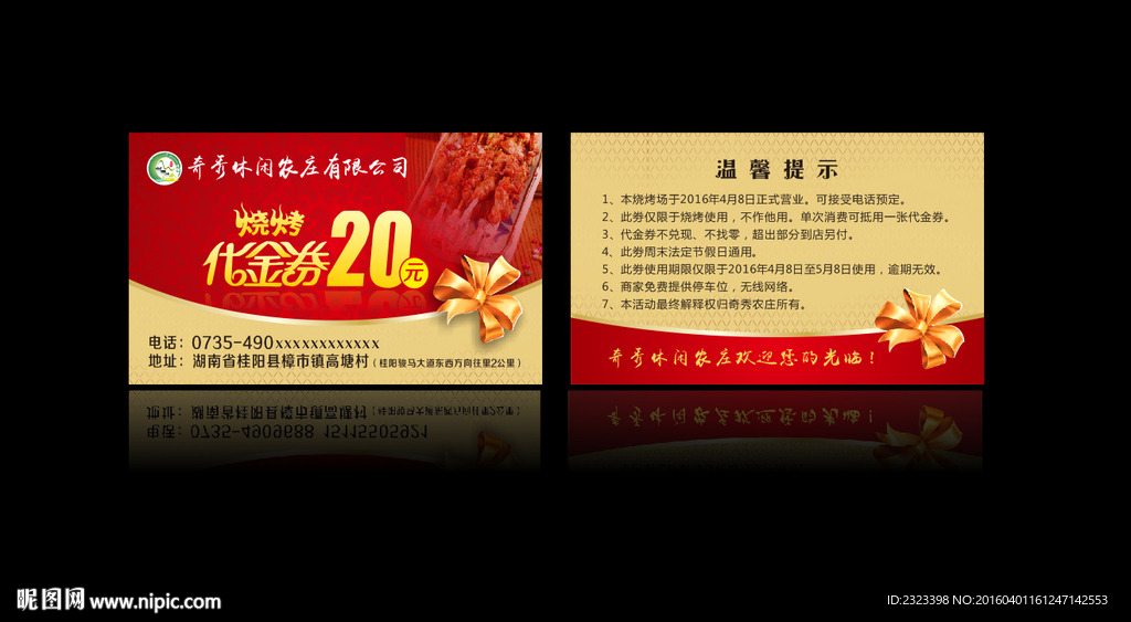 现金券 烧烤券 代金券 优惠券