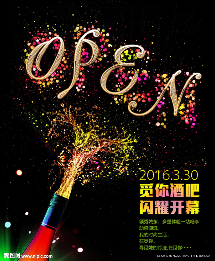 酒吧广告