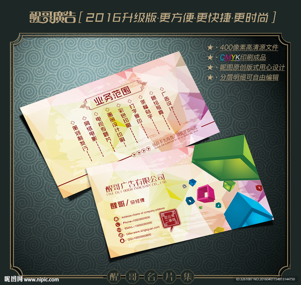 广告名片
