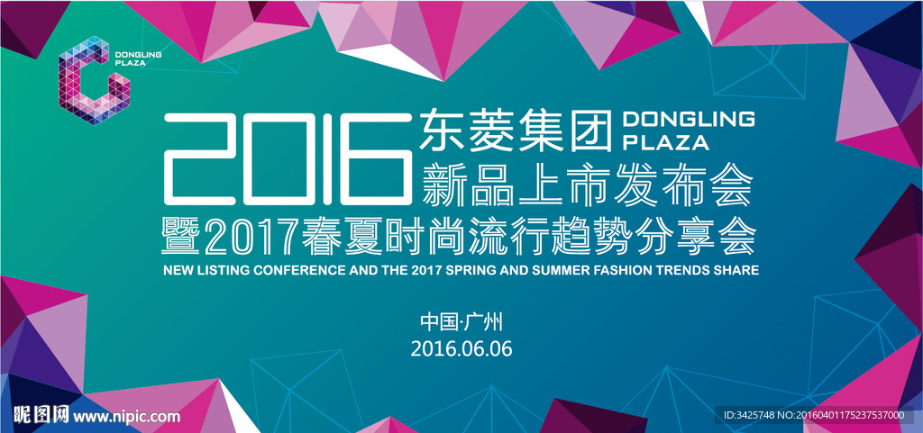 新品发布会