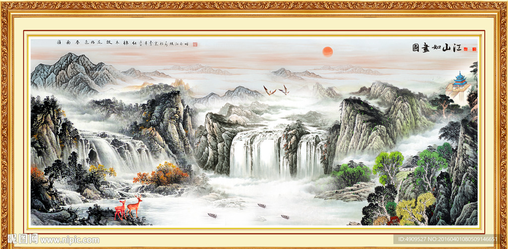 山水画