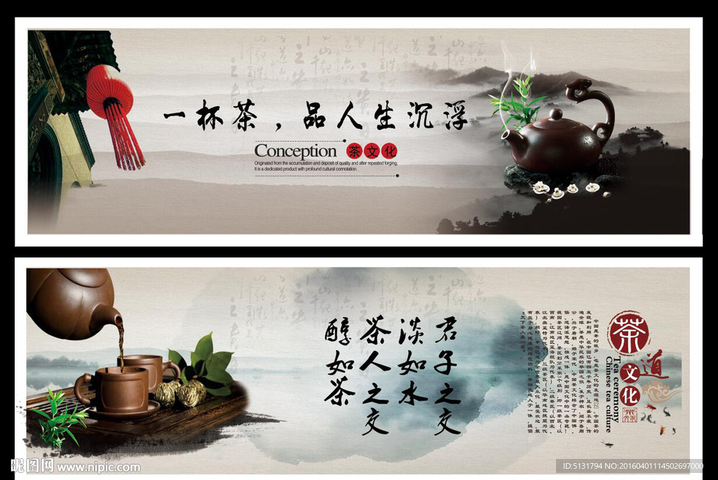 茶道