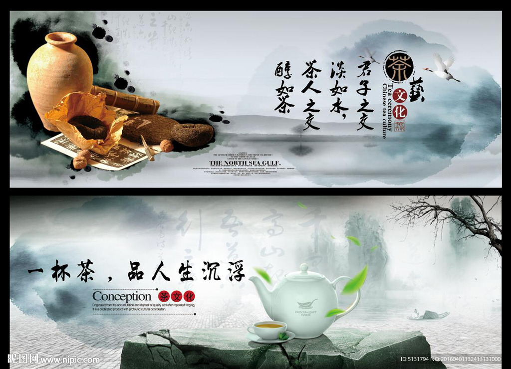 茶道