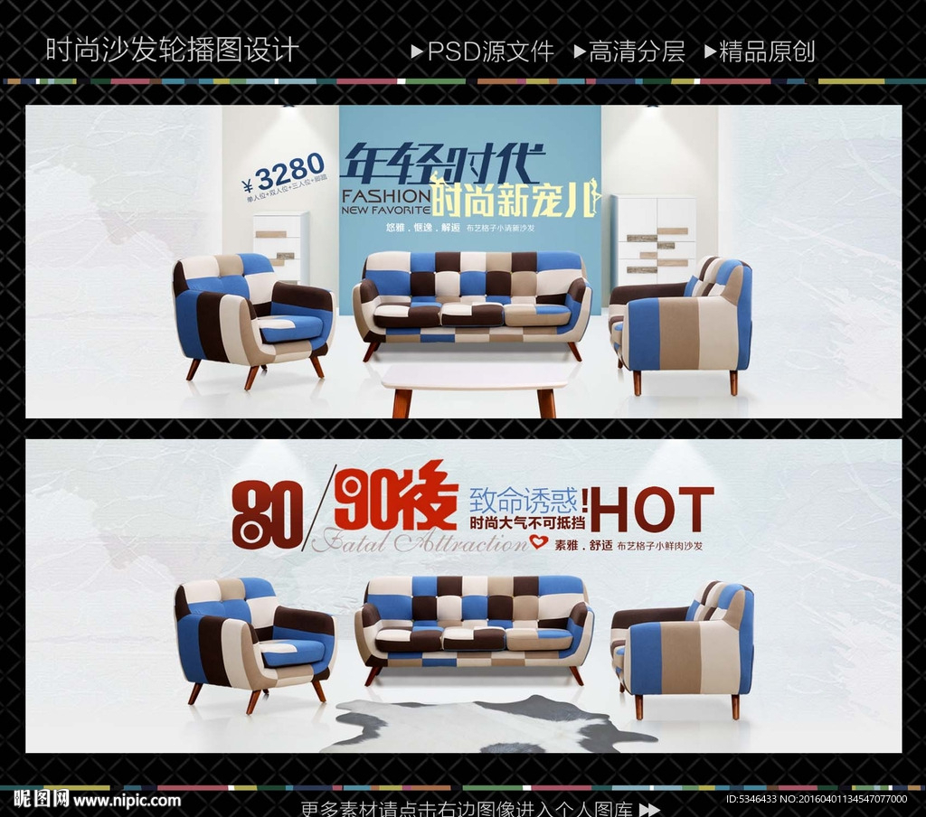 沙发轮播图