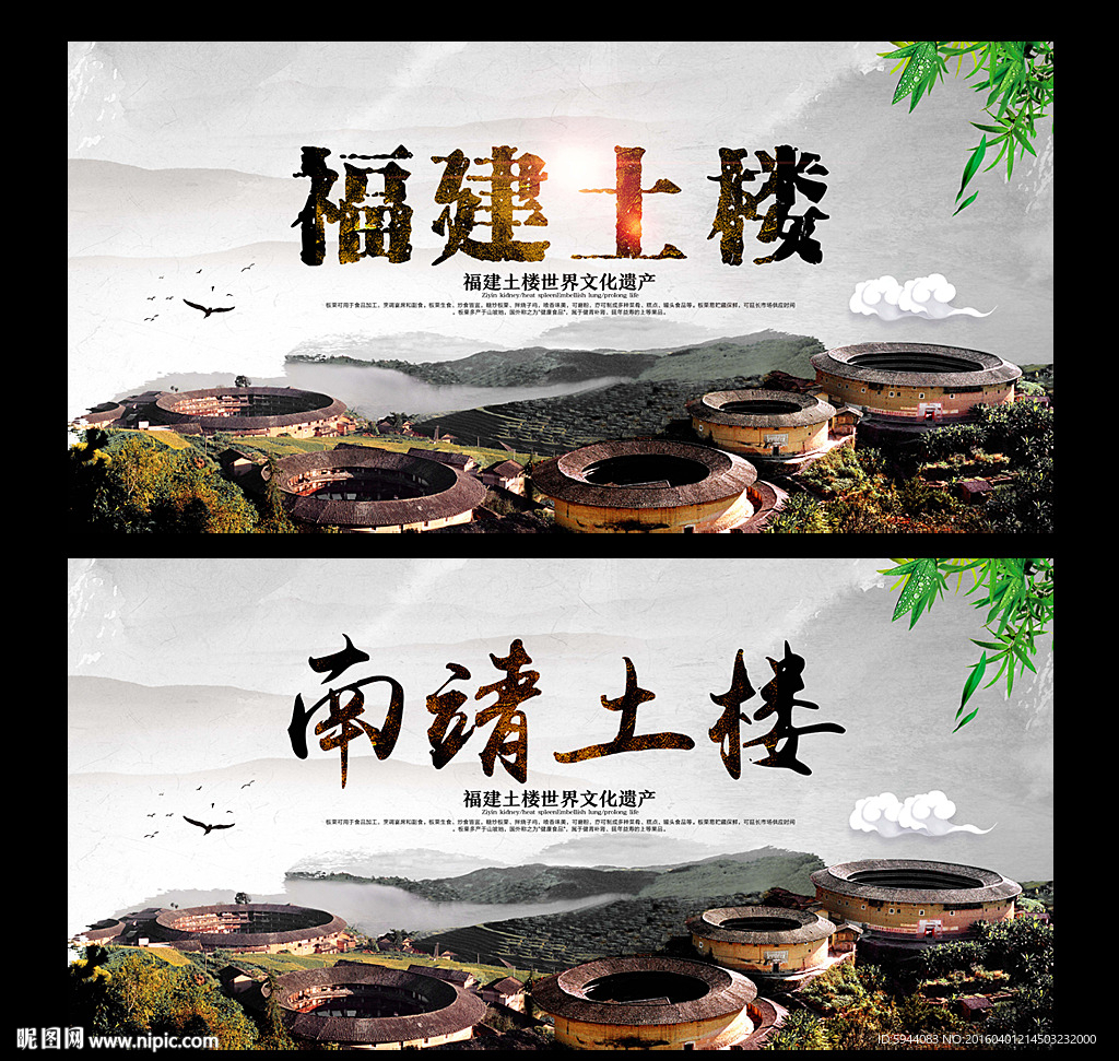 土楼